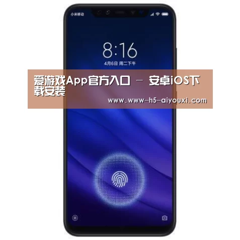 小米8屏幕指纹版 6GB+128GB 黑色 全网通4G 双卡双待 全面屏拍照智能游戏手机