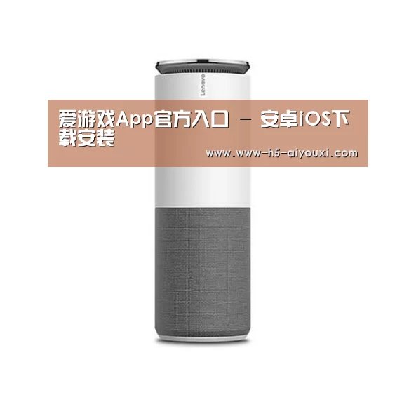 联想智能音箱G1