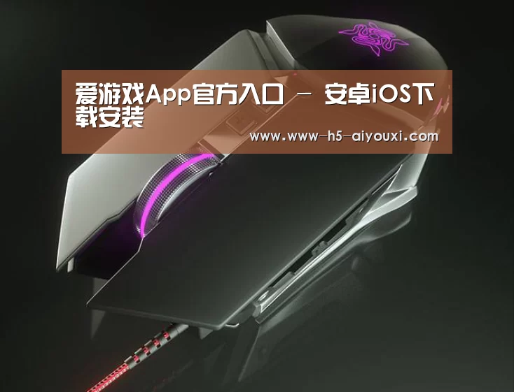 鼠标封面设计