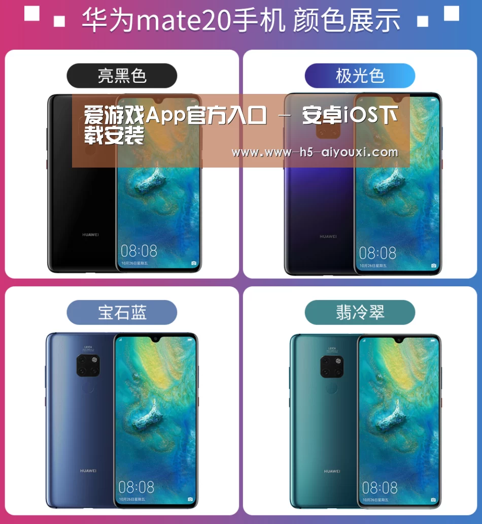 华为无线快充手机(图1) 华为无线快充手机(图1)