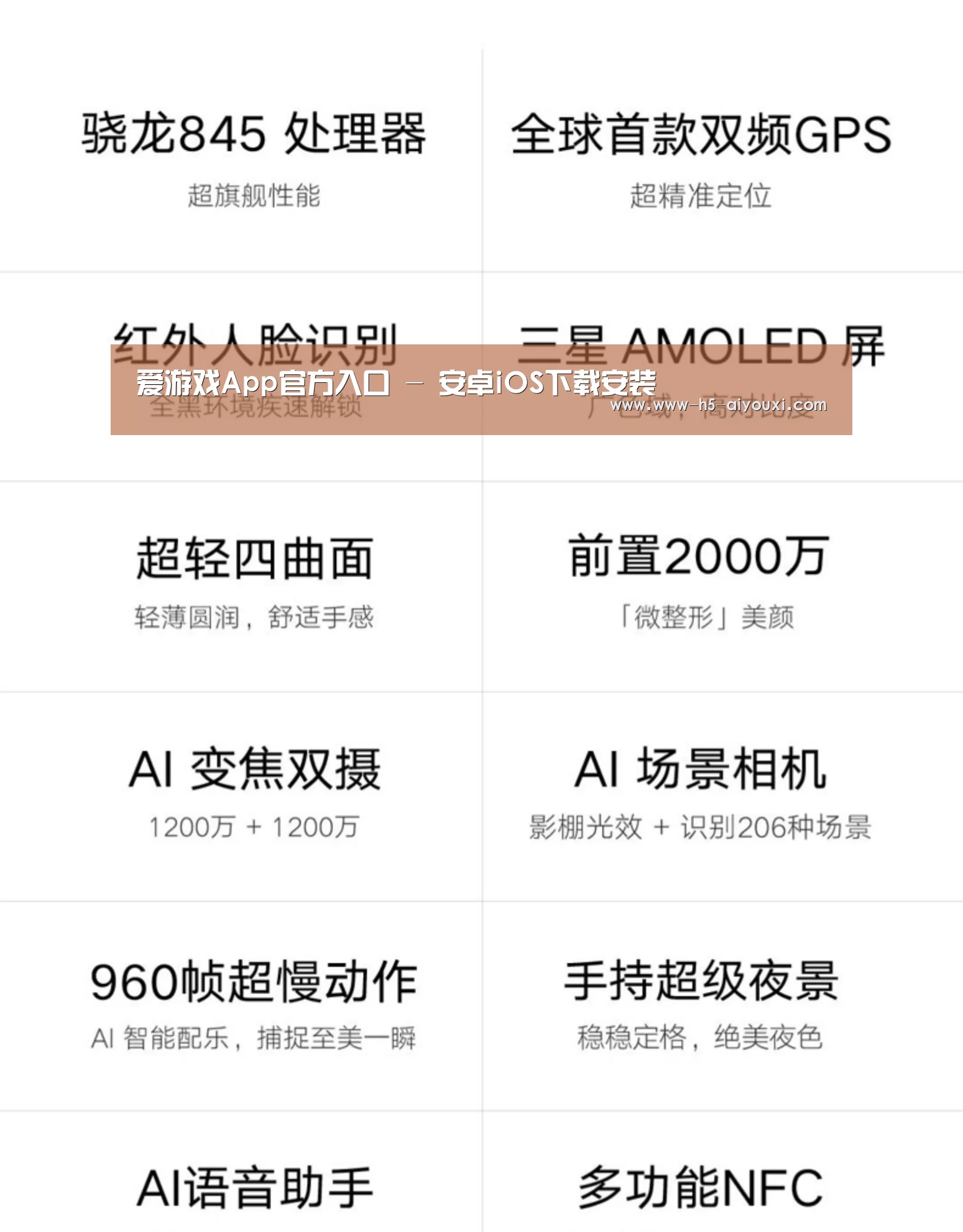 小米8屏幕指纹版 6GB+128GB 黑色 全网通4G 双卡双待 全面屏拍照智能游戏手机(图2)