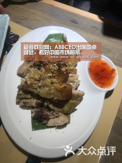 爱游戏app