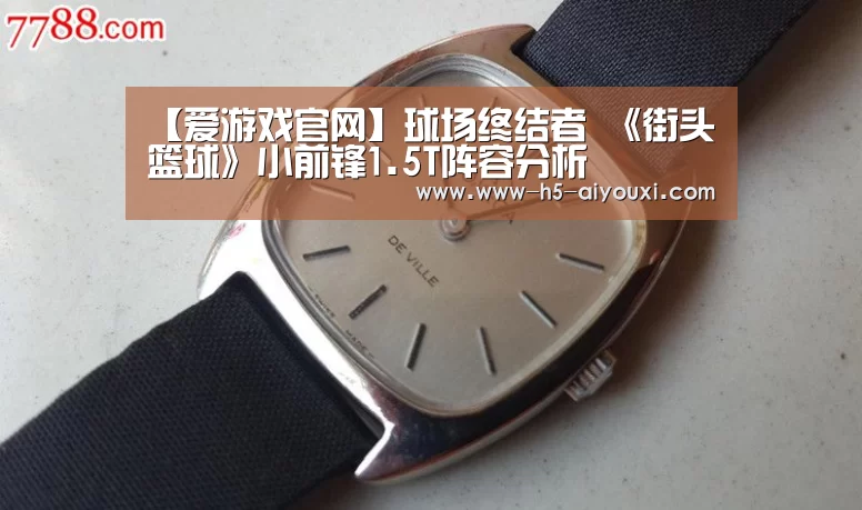 爱游戏官网