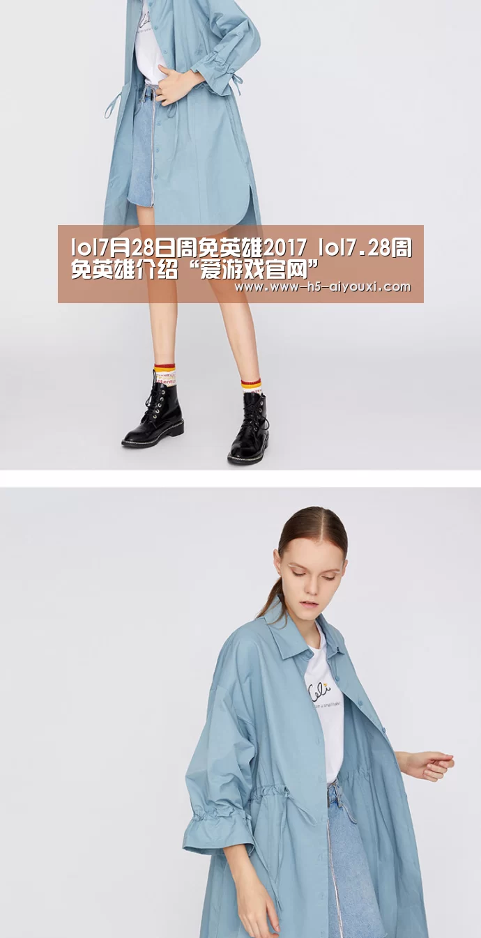 lol7月28日周免英雄2017 lol7.28周免英雄介绍“爱游戏官网”(图2) 爱游戏官网