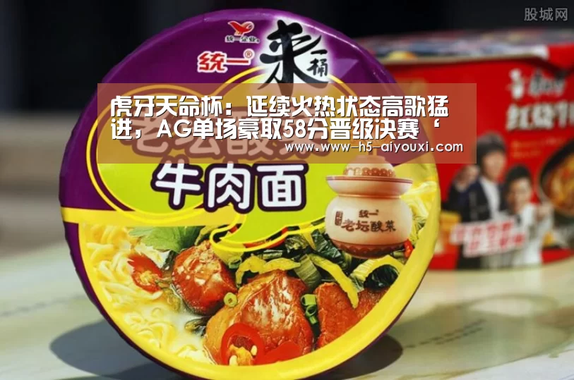 爱游戏app