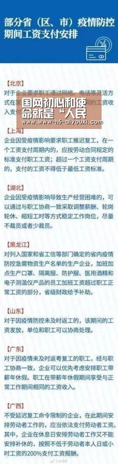 国网初心和使命就是“人民电业为人民”‘爱游戏’(图4) 爱游戏官网