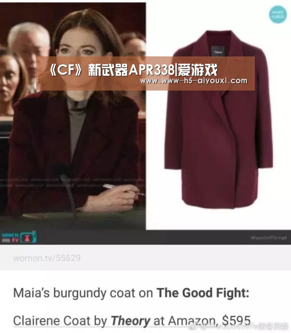 《CF》新武器APR338|爱游戏(图2) 爱游戏
