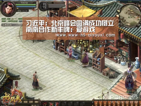 爱游戏app