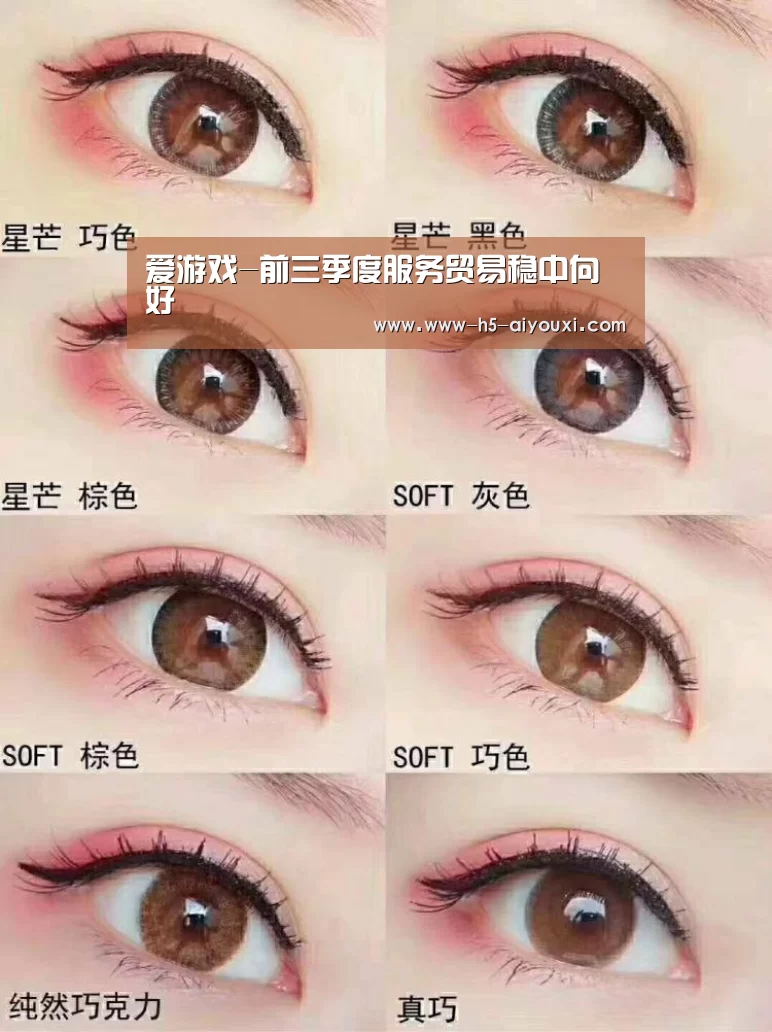 爱游戏