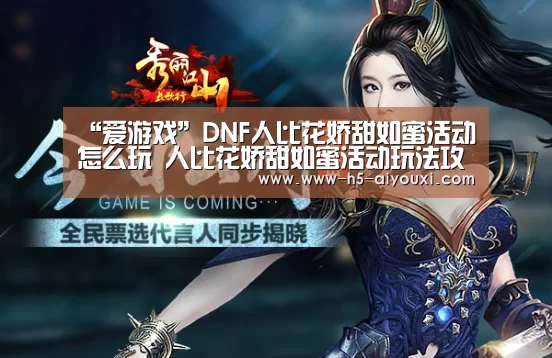 爱游戏