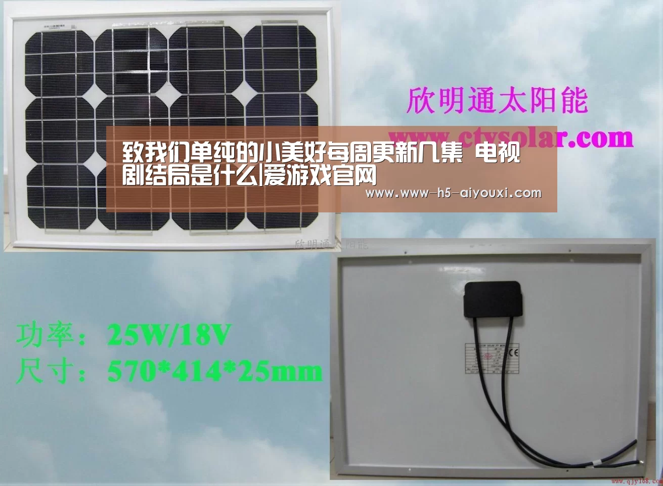 致我们单纯的小美好每周更新几集 电视剧结局是什么|爱游戏官网(图1) 爱游戏app