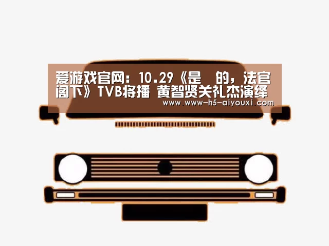 爱游戏