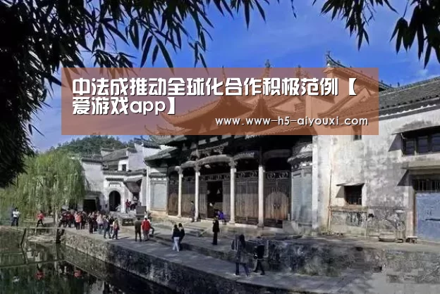 爱游戏