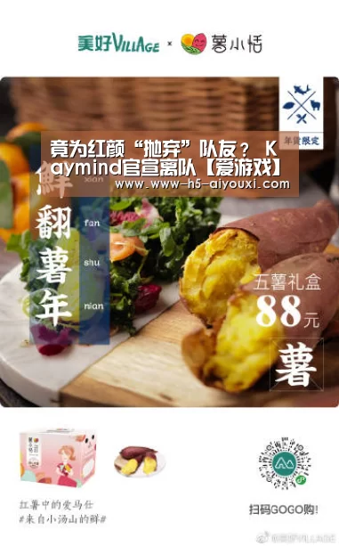 竟为红颜“抛弃”队友? Kaymind官宣离队【爱游戏】(图2) 爱游戏官网
