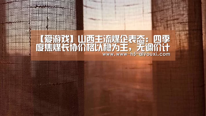 爱游戏官网