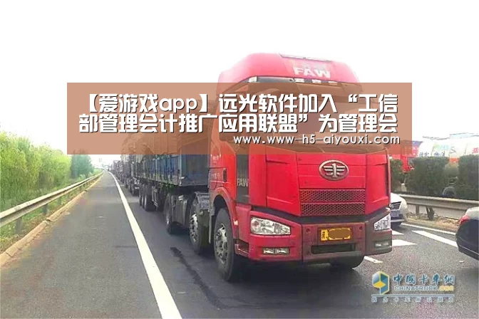爱游戏app