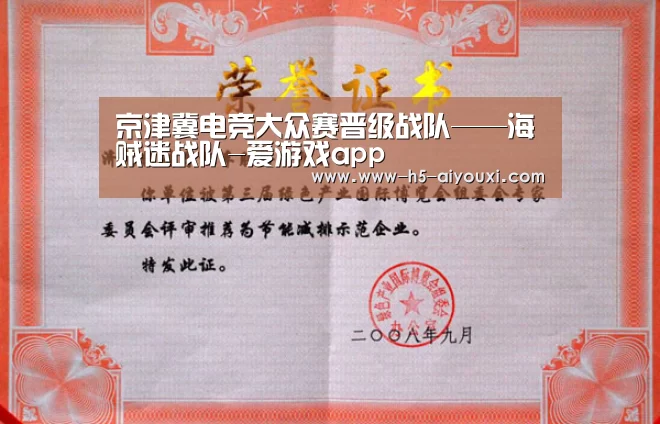 爱游戏