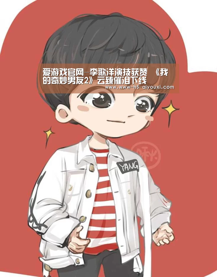 爱游戏