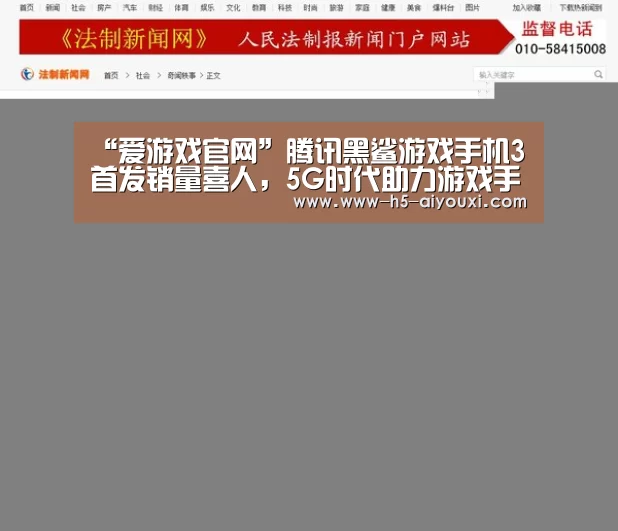 爱游戏官网