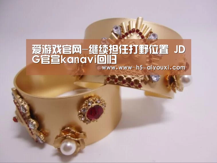 爱游戏