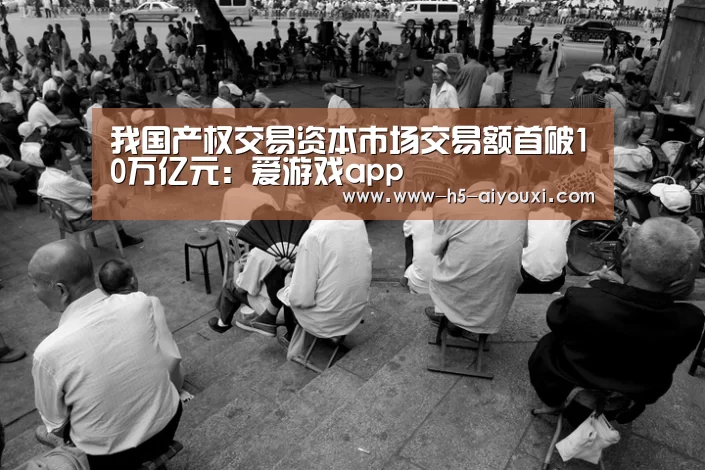 爱游戏app