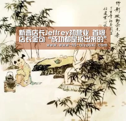 爱游戏