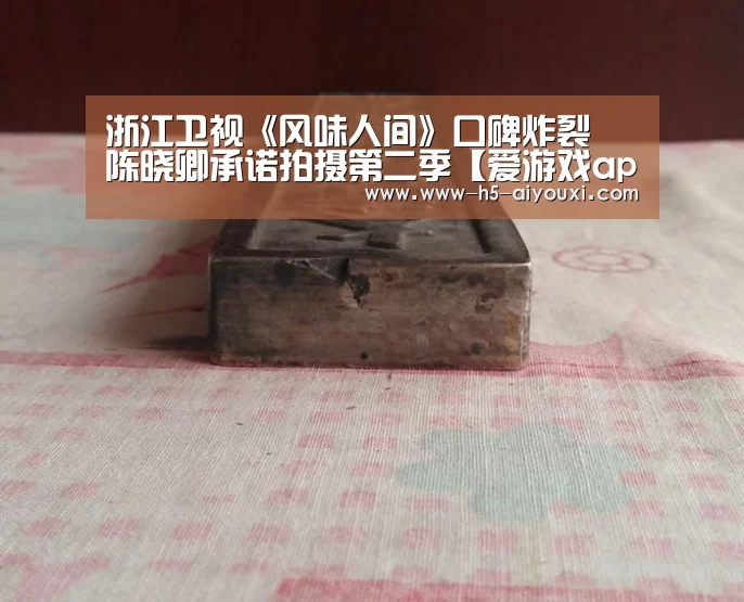 爱游戏