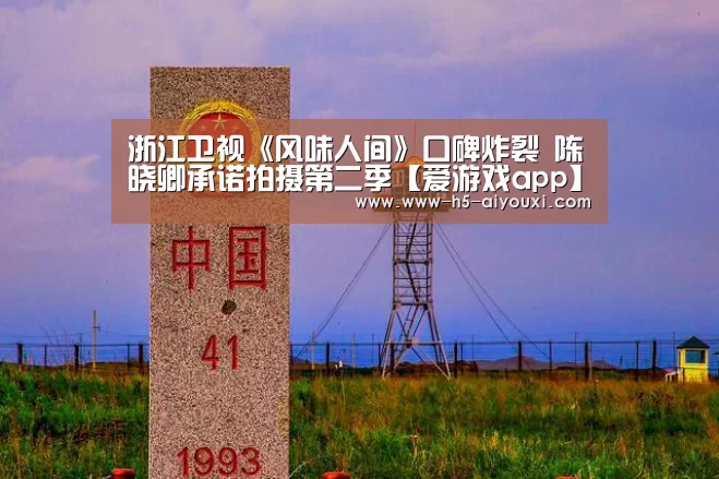 爱游戏