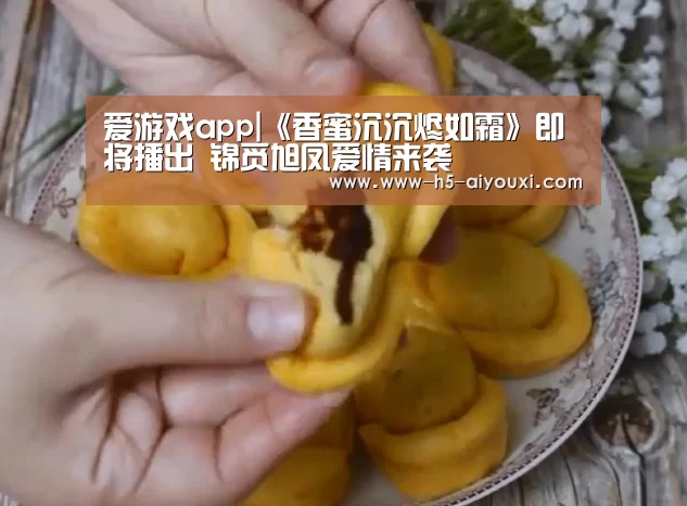 爱游戏app